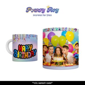 כוס מודפסת - HAPPY BIRTHDAY