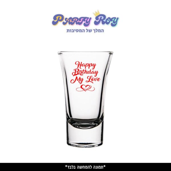 צ'ייסר מודפס - Happy Birthday My Love