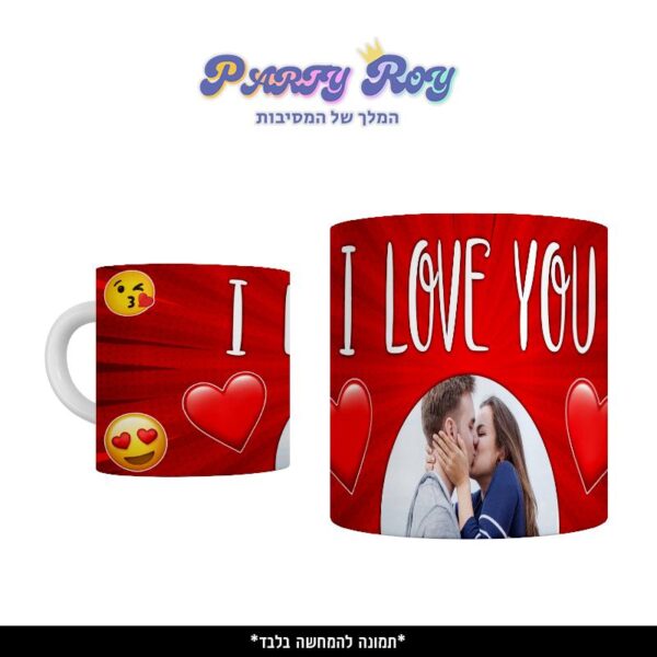 כוס מודפסת - I LOVE YOU