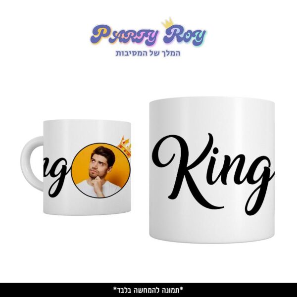 כוס מודפסת - King
