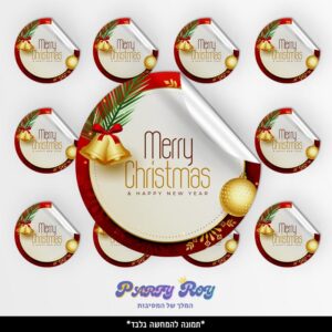 מדבקות עגולות - ‏‏‏‏Merry Christmas (12 יח')