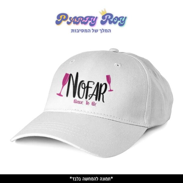 כובע מודפס - מסיבת רווקות