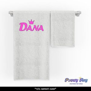 מגבת מודפסת - כתר