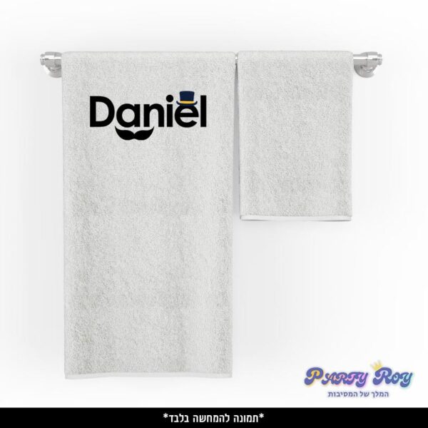 מגבת מודפסת - מסיבת רווקים