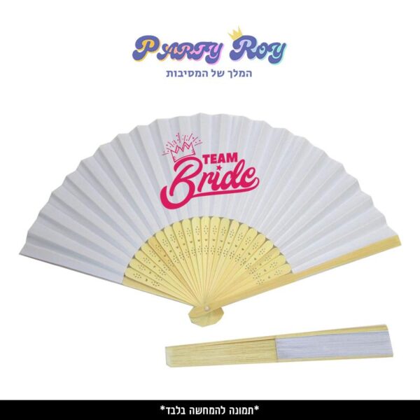 מניפת עץ - TEAM Bride