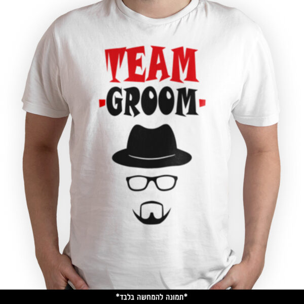 חולצה מודפסת - TEAM GROOM
