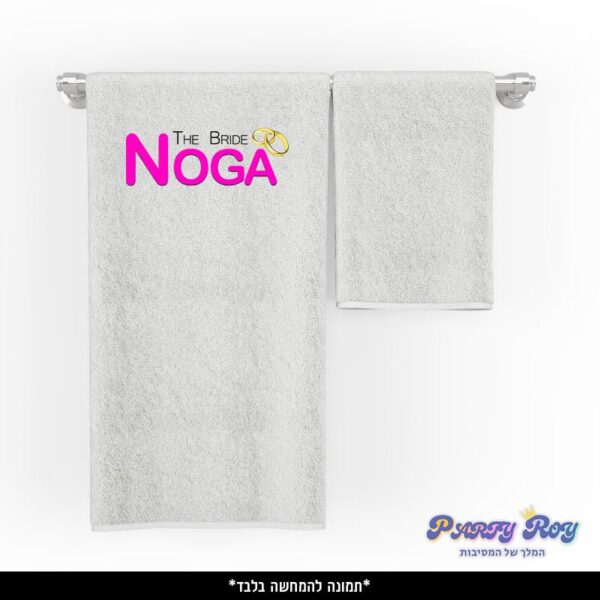 מגבת מודפסת - ‏‏The Bride