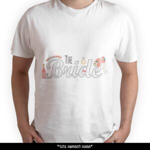 חולצה מודפסת - The Bride