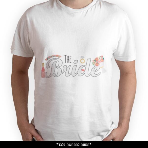 חולצה מודפסת - The Bride