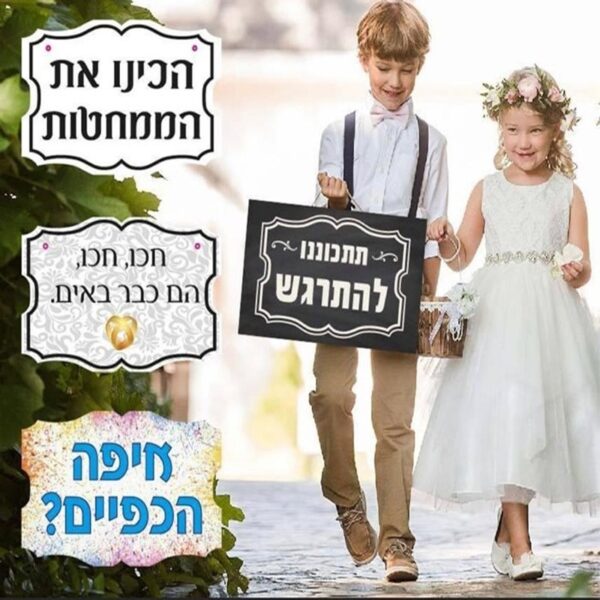 סט שלטים לשושבינים