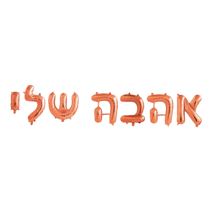 פארטי רוי