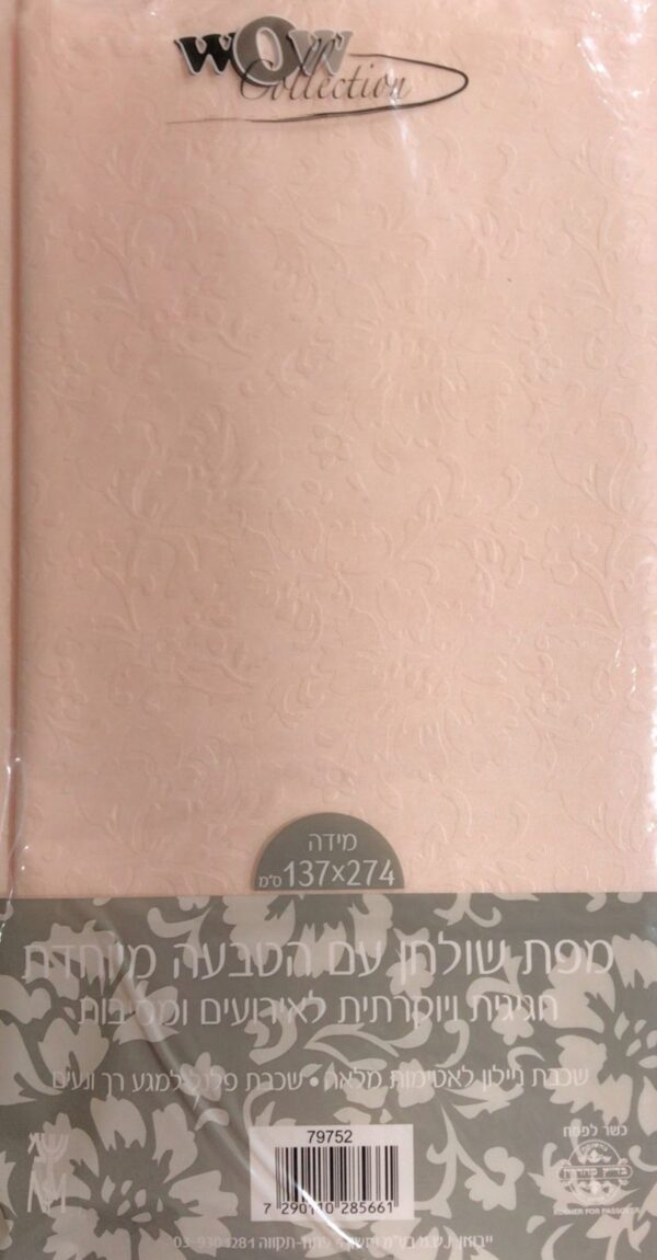 מפת שולחן עם הטבעה מיוחדת - ורוד