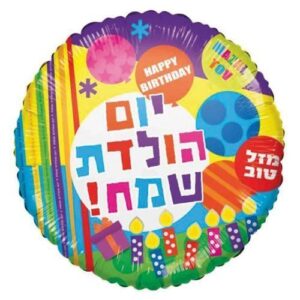 בלון מיילר 18 - יום הולדת שמח