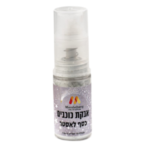 אבקת כוכבים - כסף לאסטר