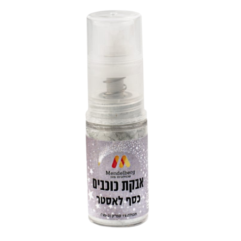 אבקת כוכבים - כסף לאסטר