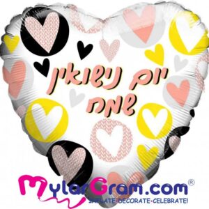 בלון לב מיילר 18 - יום נישואין שמח