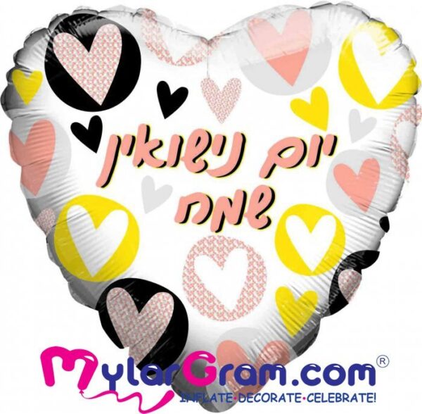 בלון לב מיילר 18 - יום נישואין שמח