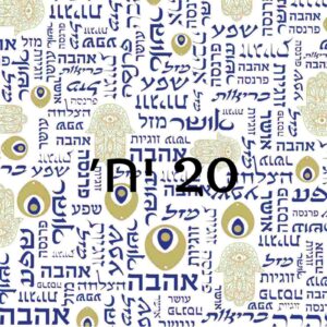 נייר עיתון דוחה שומן - ברכות צבע כחול