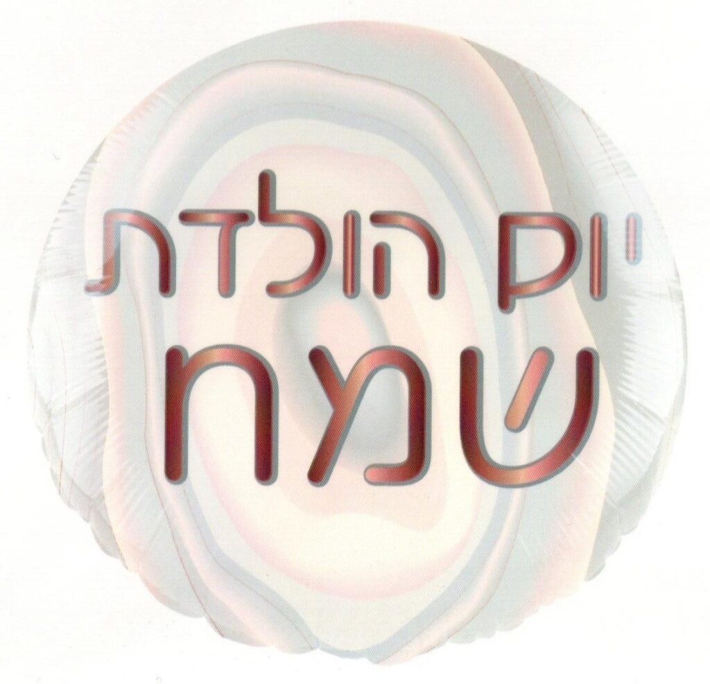 פארטי רוי