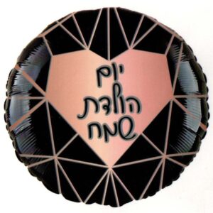 בלון מיילר 18 - יום הולדת שמח