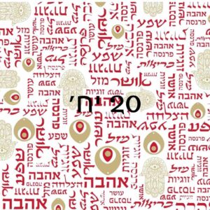 נייר עיתון דוחה שומן - ברכות צבע אדום