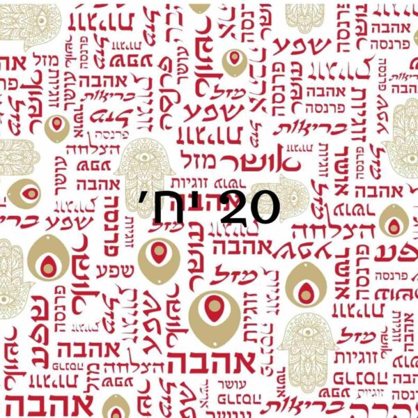 נייר עיתון דוחה שומן - ברכות צבע אדום