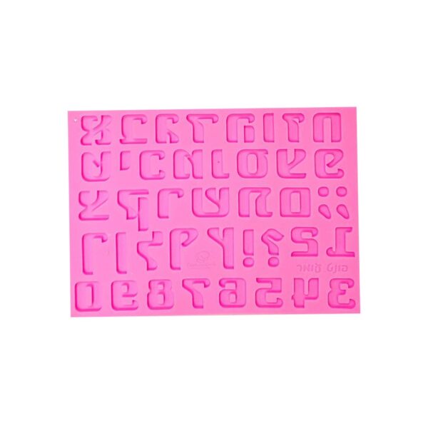 תבנית סיליקון - פונט עומר