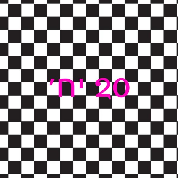 נייר עיתון דוחה שומן - משבצות שחור לבן