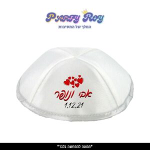 כיפה מודפסת - לבבות