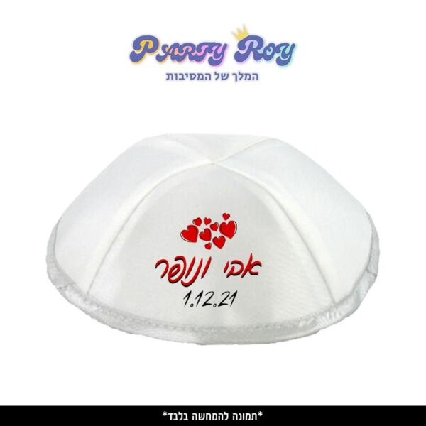כיפה מודפסת - לבבות