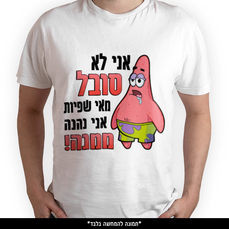 פארטי רוי