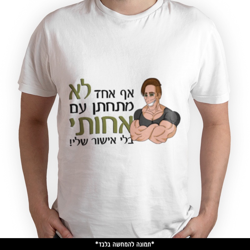 פארטי רוי