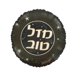 בלון מיילר 28 - מזל טוב