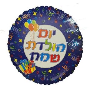 בלון מיילר 28 - יום הולדת שמח