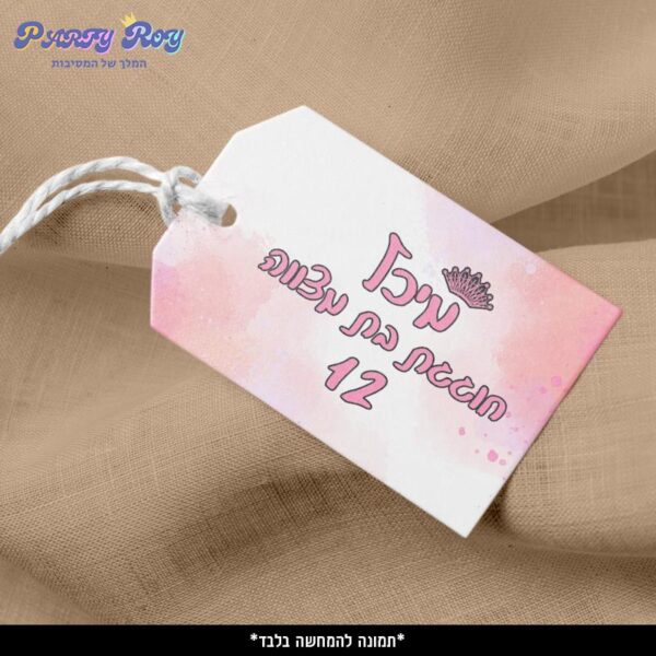 תוויות לקשירה - בת מצווה (18 יח')