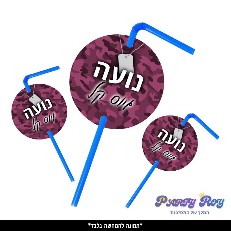 פארטי רוי