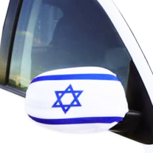 זוג כיסויי מראה לרכב - דגל ישראל