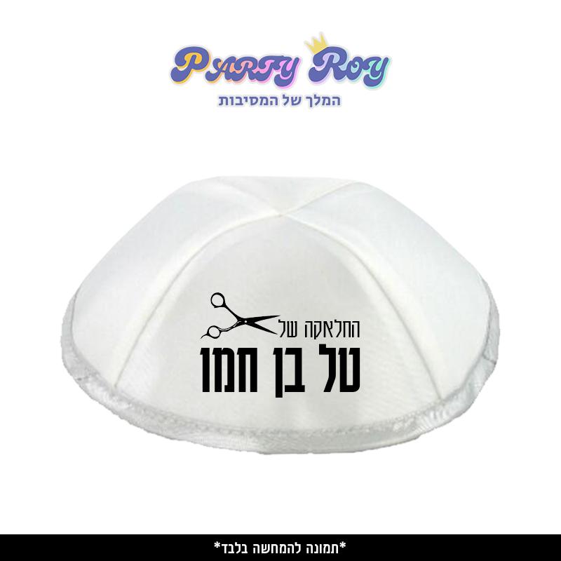 פארטי רוי