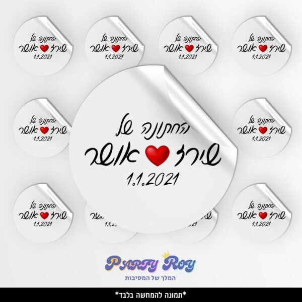 מדבקות עגולות - ‏‏חתונה (24 יח')