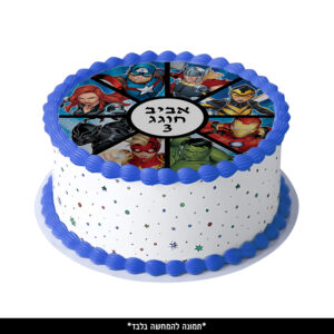 דף סוכר עיגול - הנוקמים