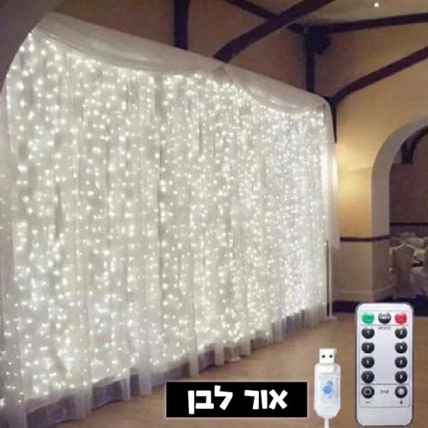 וילון פרילייט USB - אור לבן