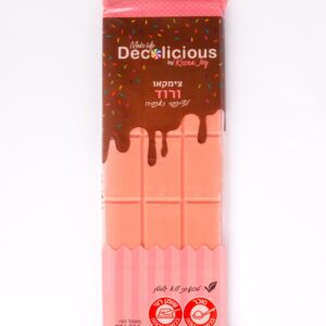 צימקאו לציפוי ואפייה - ורוד