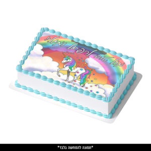 דף סוכר מלבן - חד קרן וקשת בענן