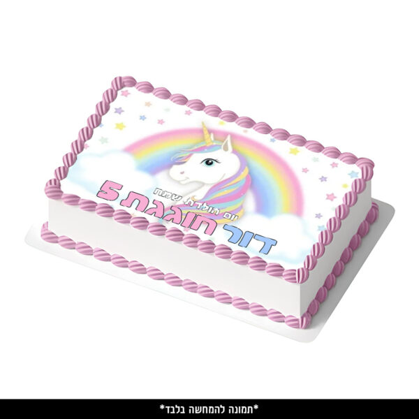 דף סוכר מלבן - חד קרן וקשת בענן