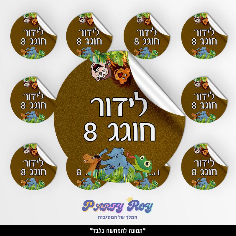 פארטי רוי