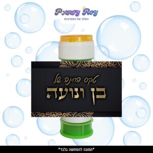 מדבקות לבועות סבון - ‏‏‏‏‏‏חינה (8 יח')