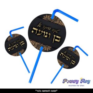 תוויות לקשיות - חינה (10 יח')