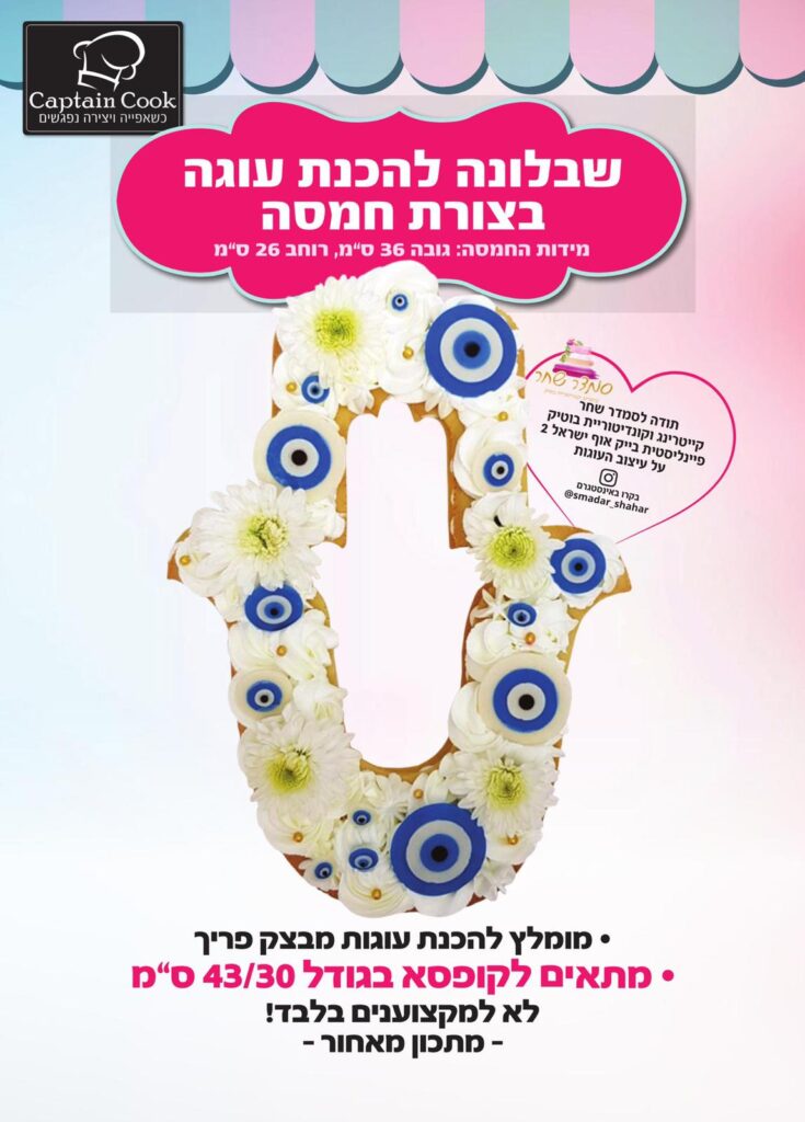 פארטי רוי