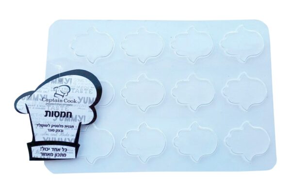 תבנית חמסות