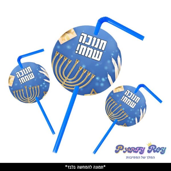 תוויות לקשיות - חנוכה שמח (10 יח')